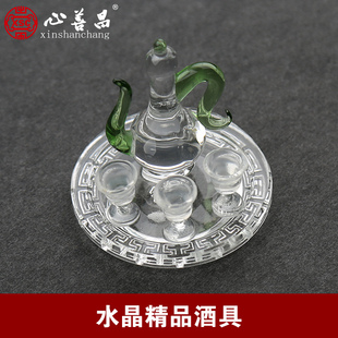 心善昌随葬品摆件水晶酒具精品小酒壶透明酒杯墓地陪葬品殡葬用品