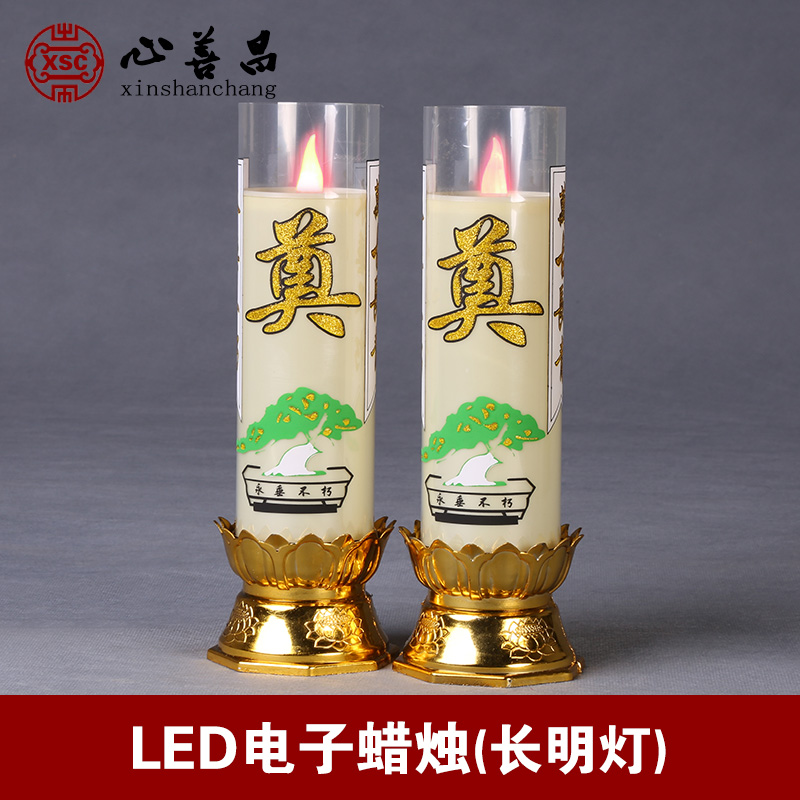 白色电子蜡烛长明灯祭祀用品灵堂奠常明灯led家用白事白烛守灵 节庆用品/礼品 蜡烛 原图主图