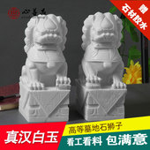 墓地石狮子一对汉白玉仿古工艺摆件看门镇宅石头青石家用小号门口