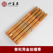 寒衣节祭祀用品香下葬上供殡葬用灵堂出殡檀香烧香天然香墓地无烟