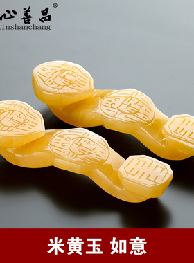 摆件小号天然陪葬品玉如意