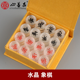 心善昌随葬品摆件水晶象棋麻将棋牌生前所好墓地安葬殡葬用品