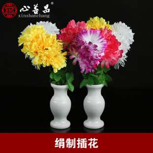 清明节扫墓假花塑料花仿真插花瓶祭扫墓地绢花菊花黄白花祭祀用品