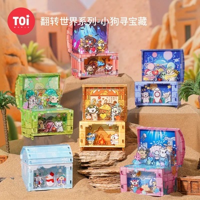 TOI图益拼图3d立体线条小狗压克力diy玩具摆件翻转世界小狗寻宝藏