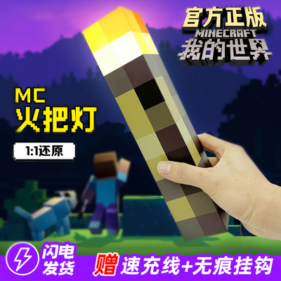 我的世界火把灯mc游戏周边玩具药水瓶熔岩矿石小夜灯摆件生日礼物