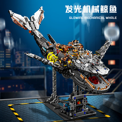 机械鲸鱼拼装编程积木玩具男孩2025新款十级成人高难度巨大型