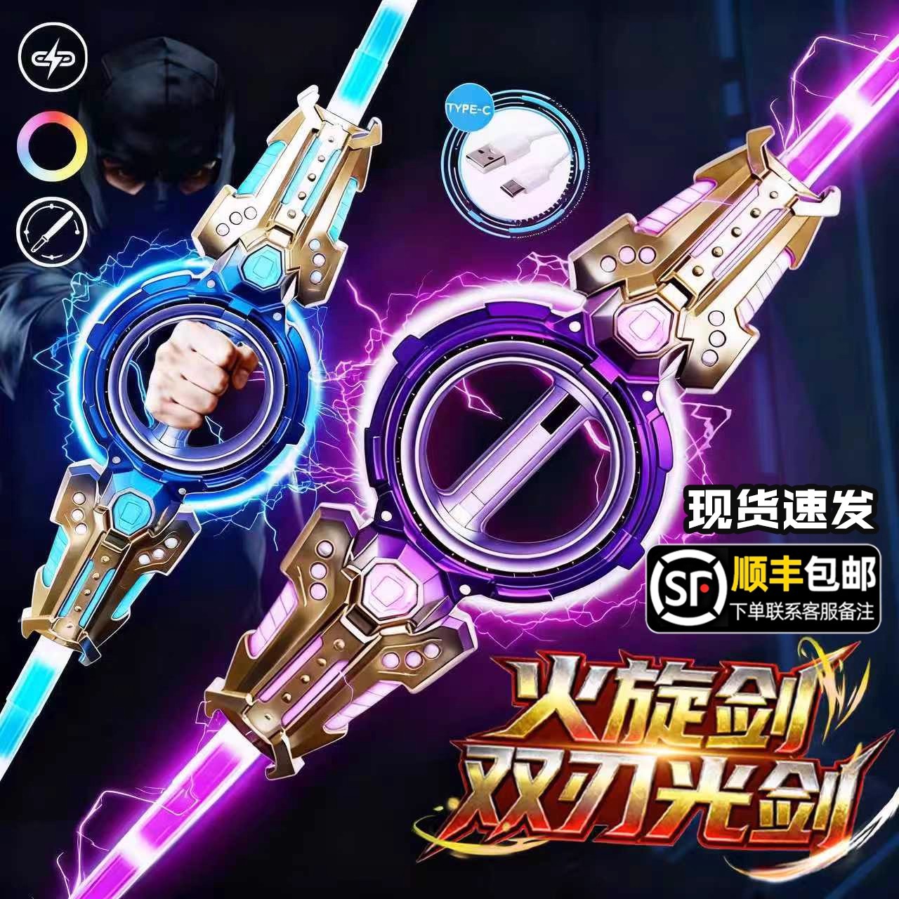 爆火旋剑双刃光剑双头伸缩激光剑轴承旋转炫酷发光玩具发光剑批发