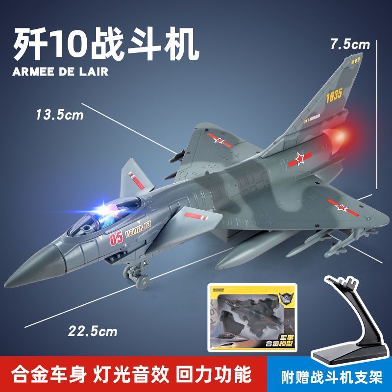 歼10战斗机模型仿真合金飞机