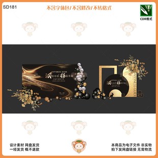 中秋主題KV主視覺(jué)展板設(shè)計(jì)素材CDR格式