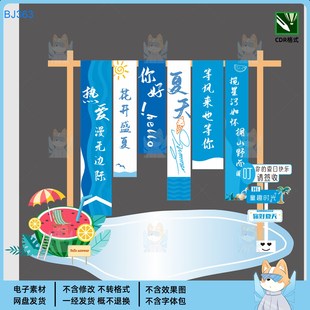 夏日主題美陳KV主視覺(jué)展板設(shè)計(jì)CDR格式