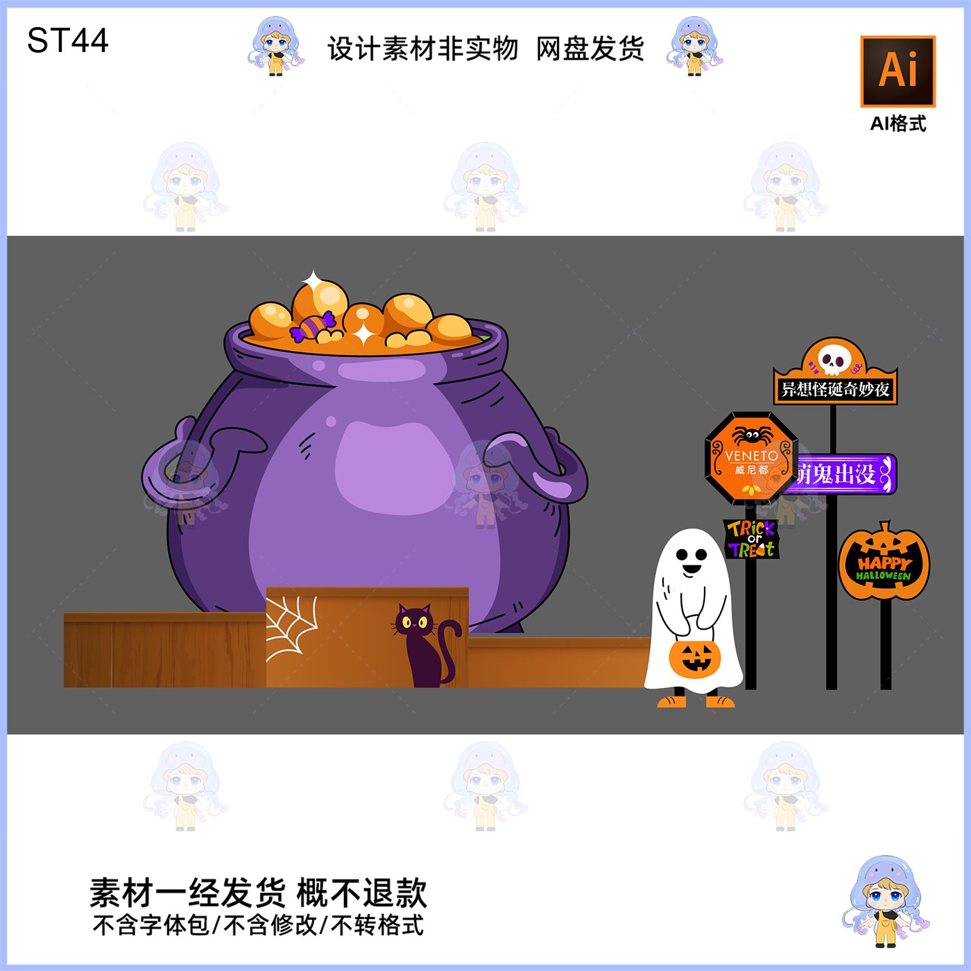 万圣节美陈设计素材卡通魔法锅鬼屋路标AI格式