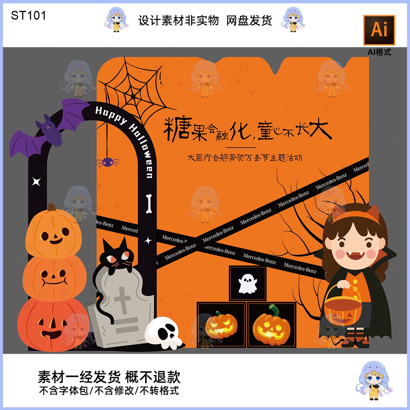万圣节主题美陈KV主视觉展板设计素材AI格式