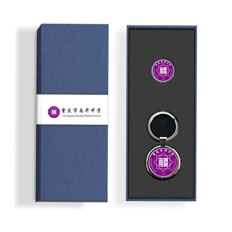 重庆市南开中学纪念品校徽钥匙扣|徽章|书签同学毕业聚会礼盒
