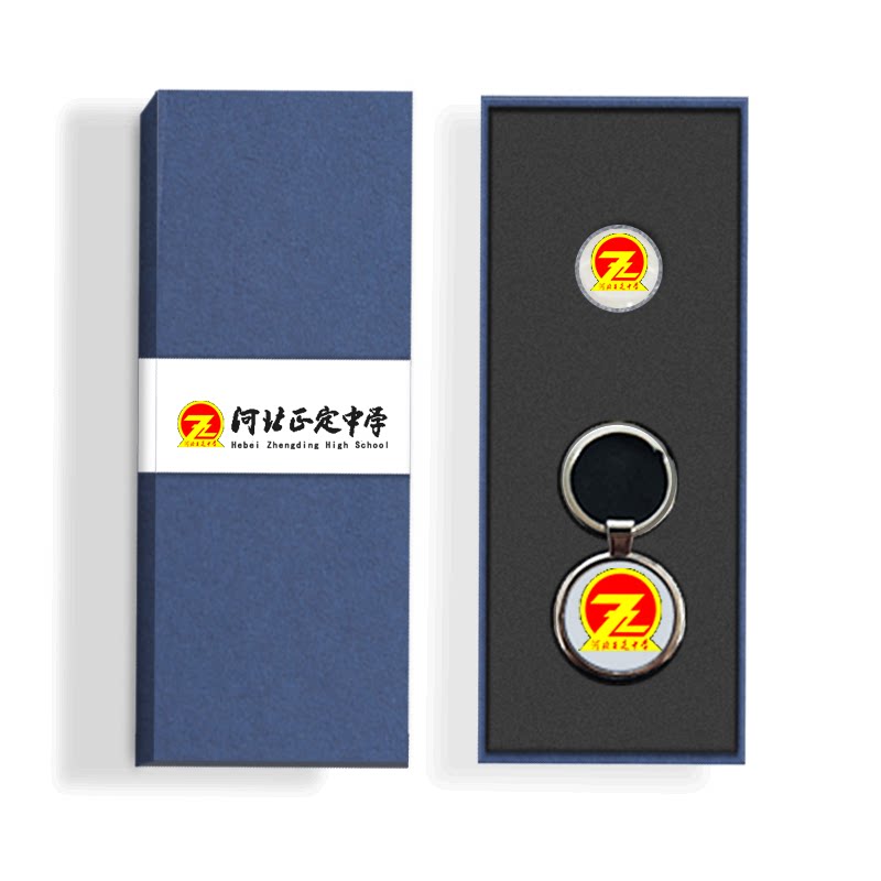河北正定中学纪念品校徽钥匙扣|徽章|书签同学毕业聚会礼盒