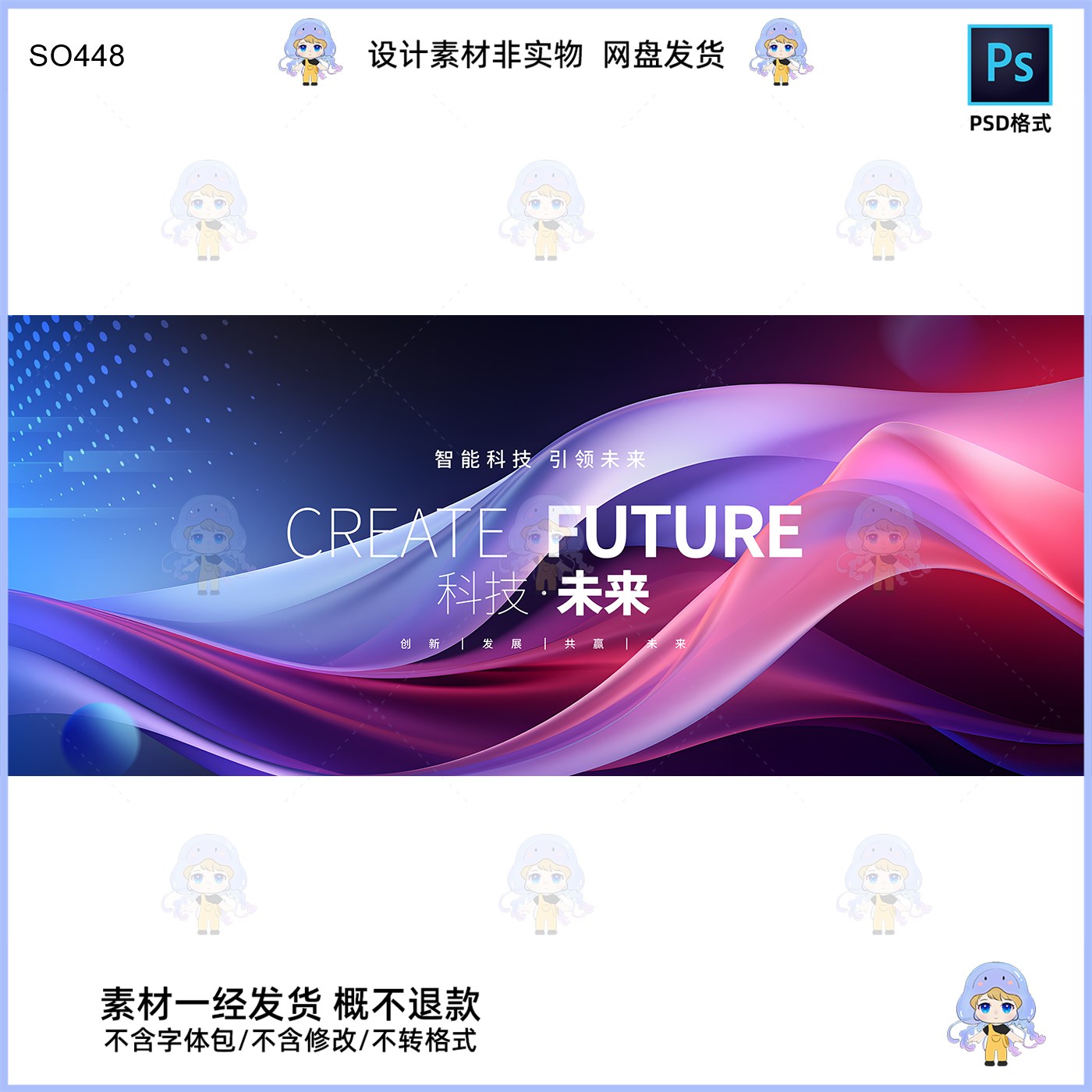 智能科技KV主视觉展板设计素材科技未来主题PSD格式