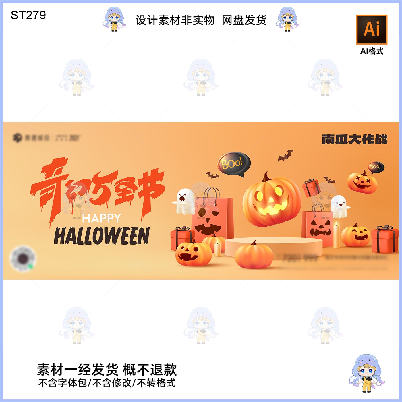 万圣节美陈KV主视觉展板设计素材AI格式