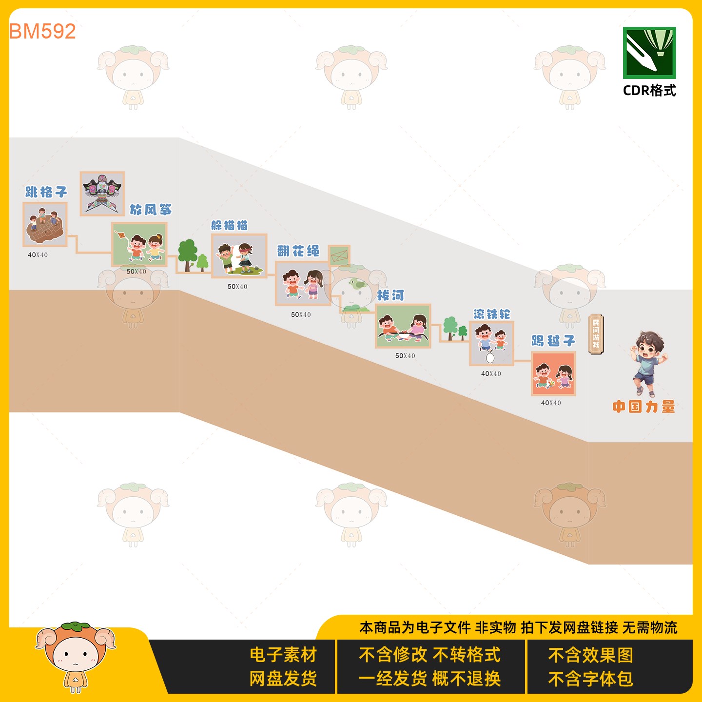 童趣民俗游戏墙绘设计素材CDR格式