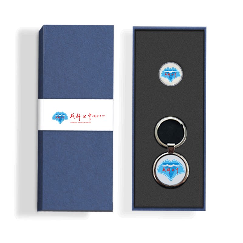 成都市第七中学纪念品校徽钥匙扣|徽章|书签同学毕业聚会礼盒