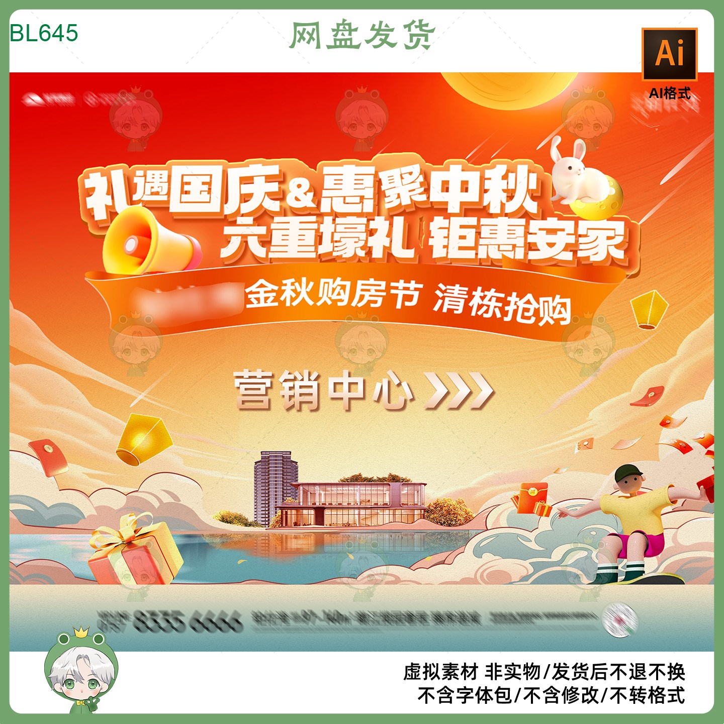 国庆中秋双节KV主视觉展板设计素材AI格式