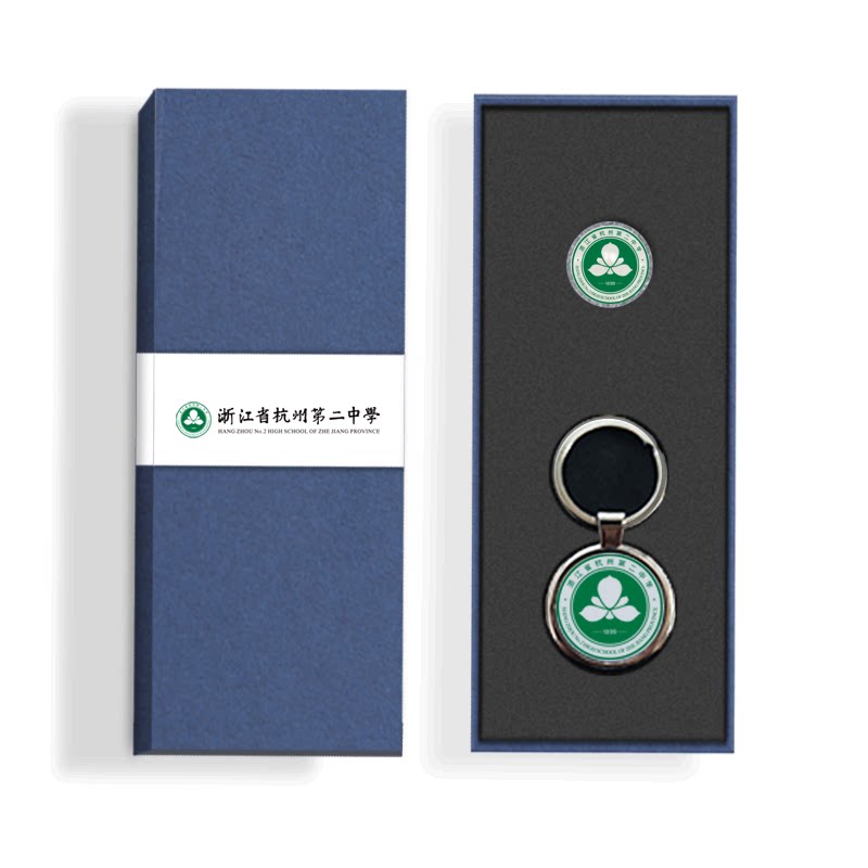 杭州第二中学纪念品校徽钥匙扣|徽章|书签同学毕业聚会礼盒