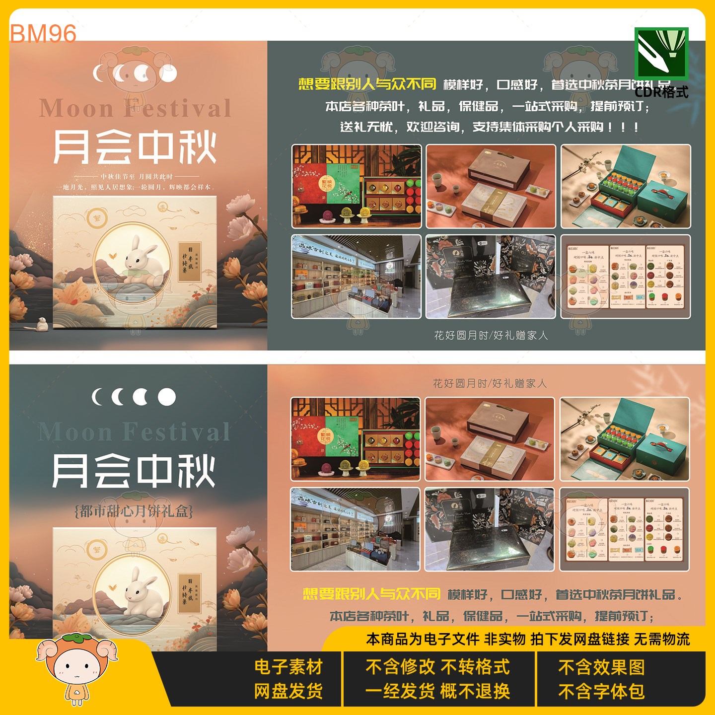 中秋佳节精美月饼礼盒设计素材PSD格式