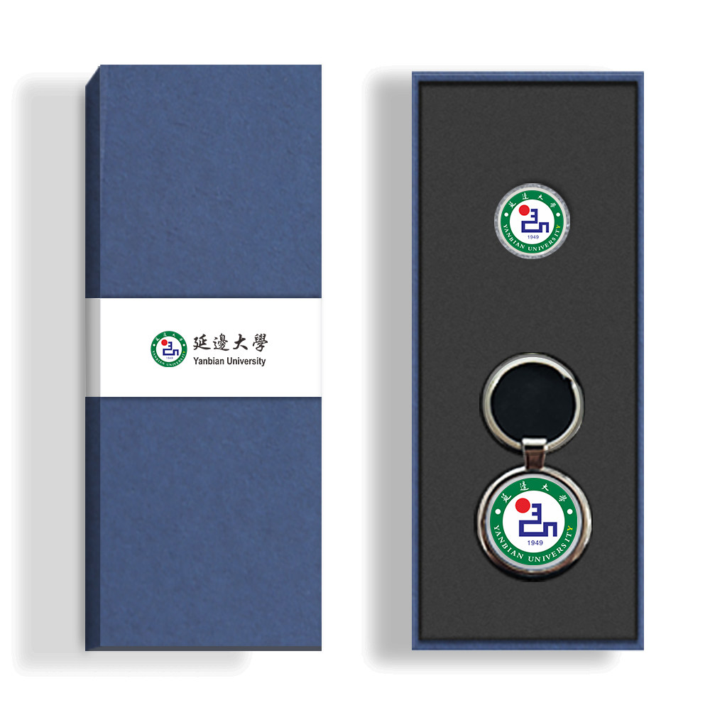 延边大学纪念品校徽钥匙扣|徽章|书签同学毕业聚会礼盒