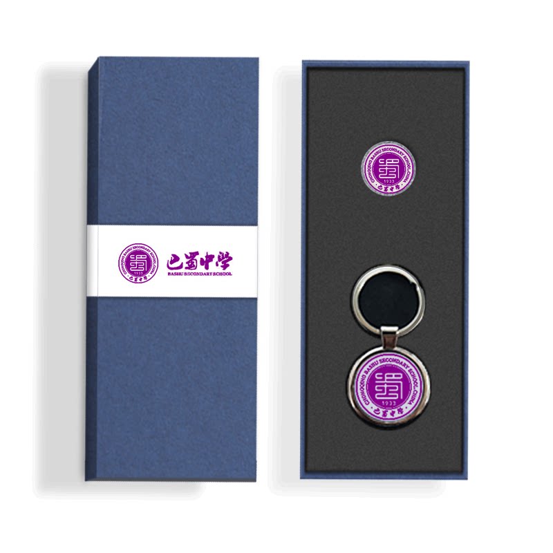 重庆市巴蜀中学纪念品校徽钥匙扣|徽章|书签同学毕业聚会礼盒