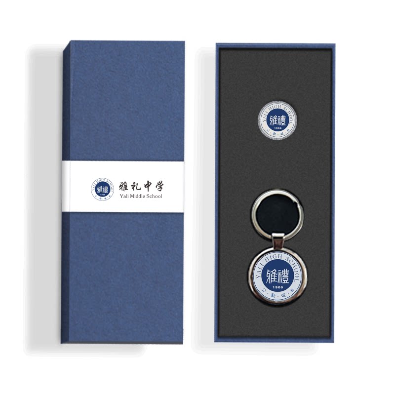 长沙市雅礼中学纪念品校徽钥匙扣|徽章|书签同学毕业聚会礼盒
