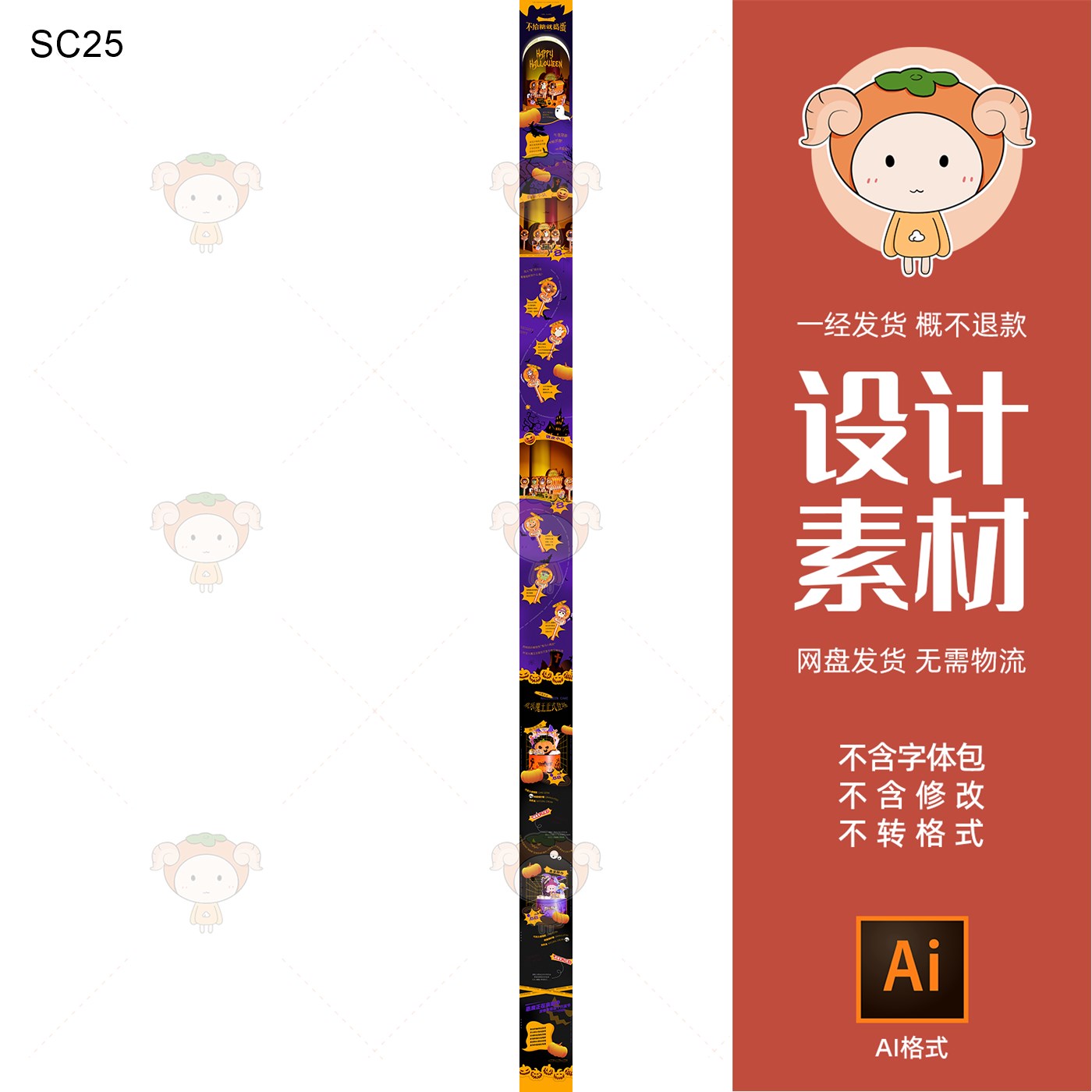 万圣节美陈设计素材节日氛围拉满创意十足设计感强AI格式