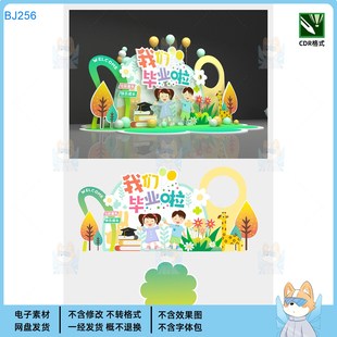 兒童成長主題CDR格式 美陳設(shè)計素材可愛卡通風(fēng)格 幼兒園畢業(yè)季
