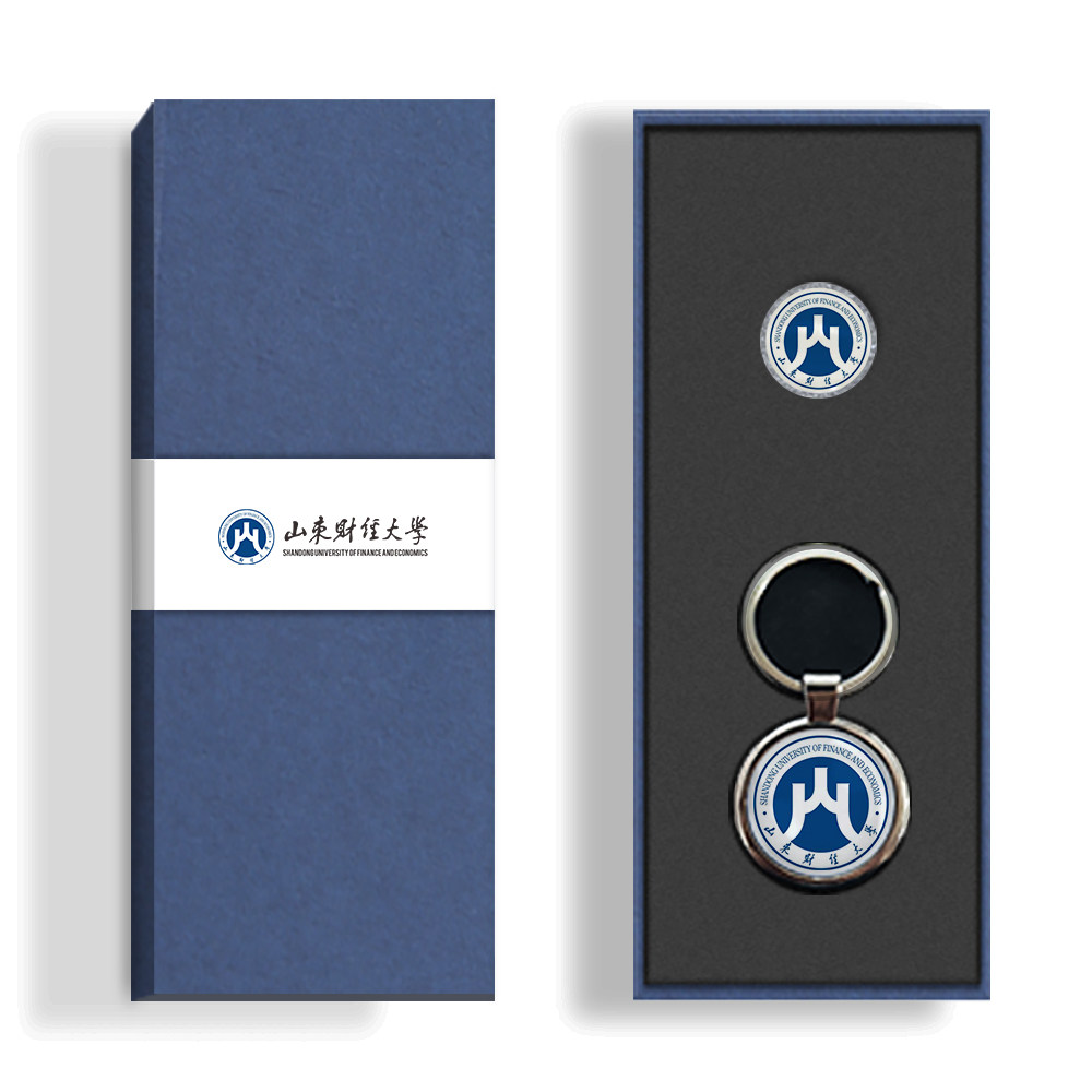 山东财经大学纪念品校徽钥匙扣|徽章|书签同学毕业聚会礼盒