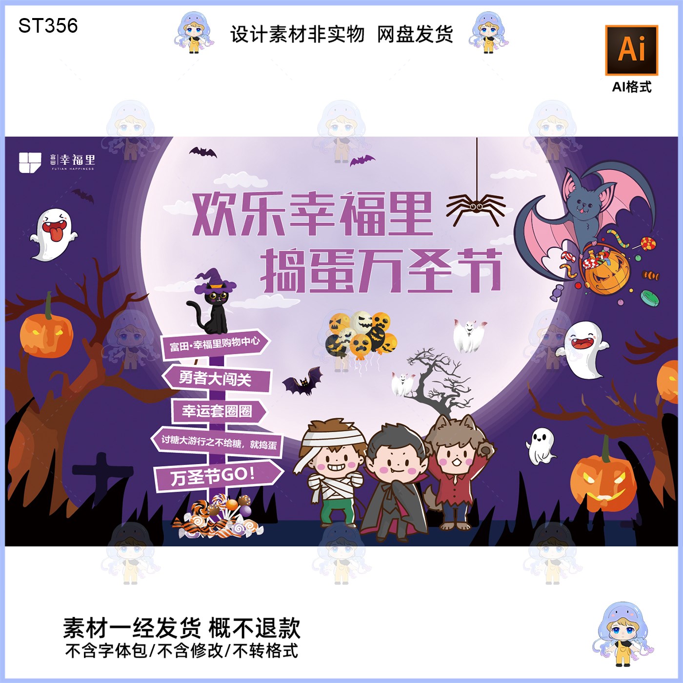万圣节KV主视觉展板设计素材含卡通元素节日氛围浓AI格式