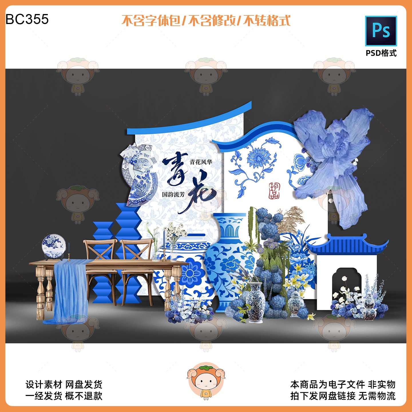 2024龙年新春美陈猜灯谜活动KV主视觉展板PSD