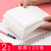 加厚活页本替芯26孔b5活页替芯20孔a5活页纸笔记本手账本替换芯方格网格空白英语横格多孔内页纸创意学生用