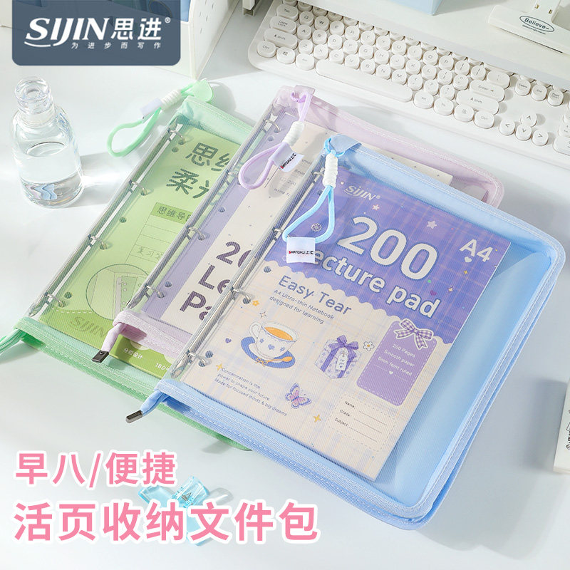 a4活页文件袋薄脆本收纳图片