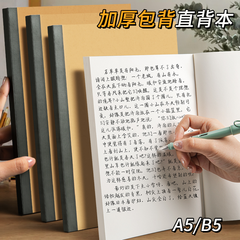 复古牛皮笔记本超厚空白笔记本