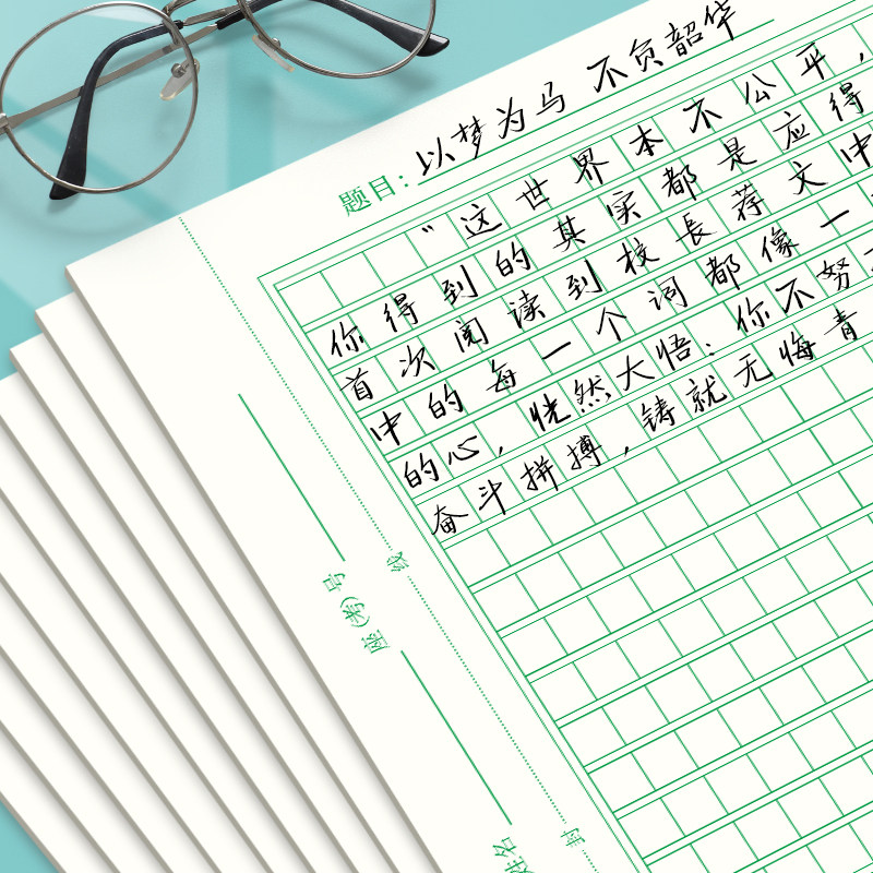 作文纸小学生专用400格方格纸图片