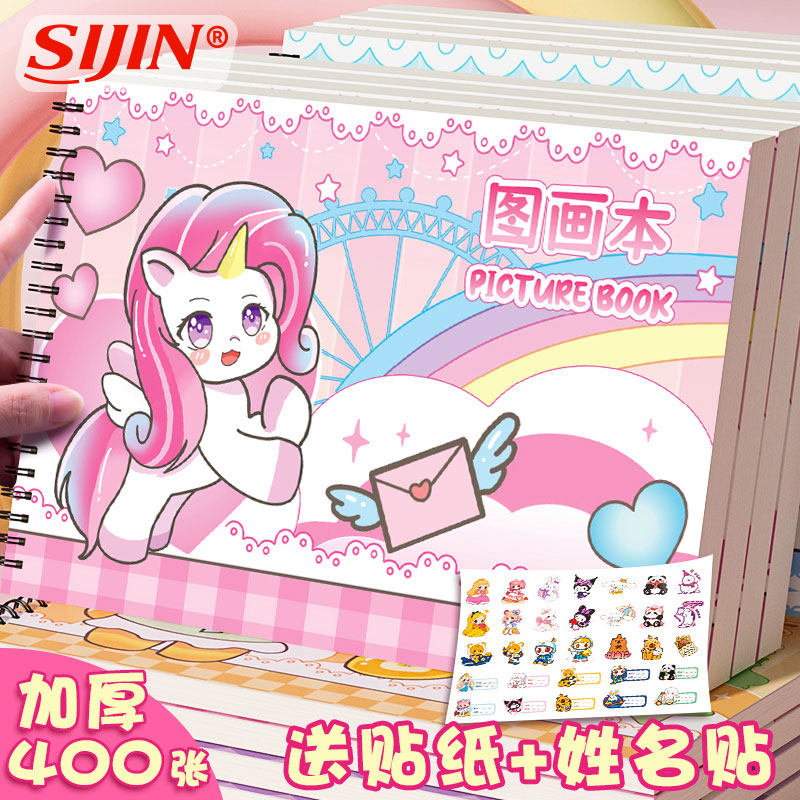 趣味动物A4加厚图画本卡通线圈绘画本画画本儿童幼儿园小学生专用一年级美术本空白画册本涂色本素描本马克笔