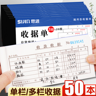 二联收款收据批发三联收据多栏式两联单据本2联3联收据本凭证报销单无碳复写收现金收剧单据收费财务用品多栏