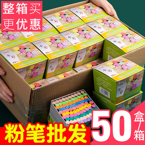 思进黑板报专用粉笔教学儿童