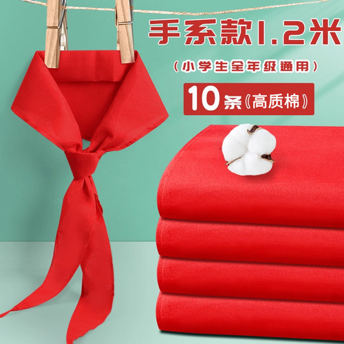 思进红领巾纯棉抗皱通用小学生