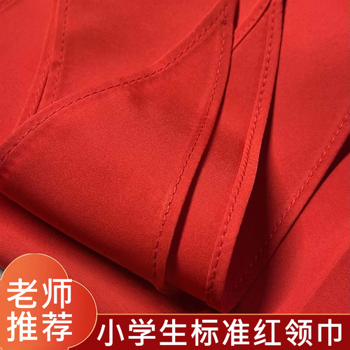 思进红领巾小学生优质棉通用
