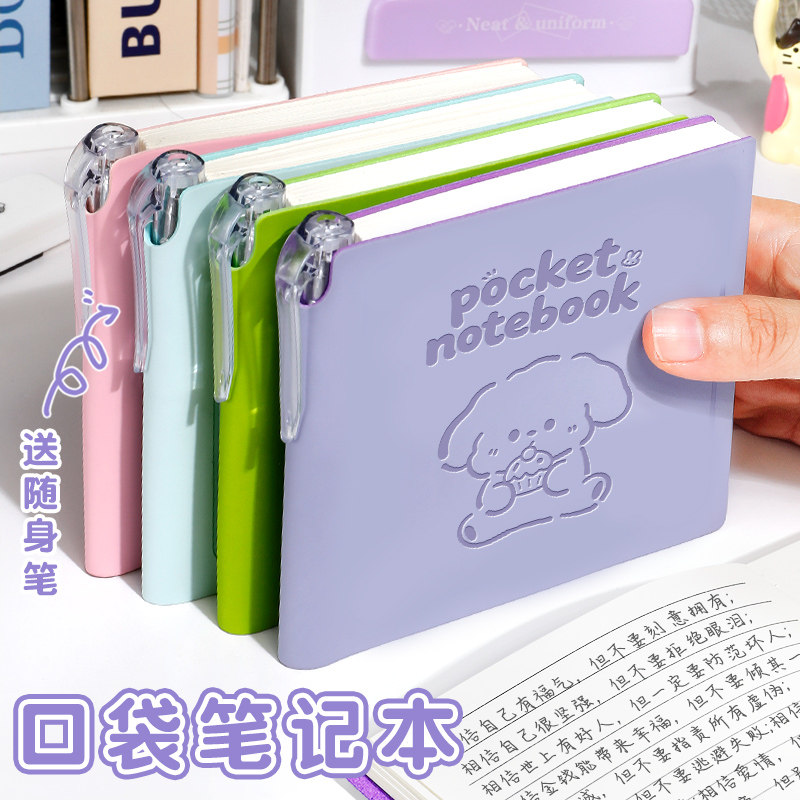 思进卡通口袋作业登记本图片