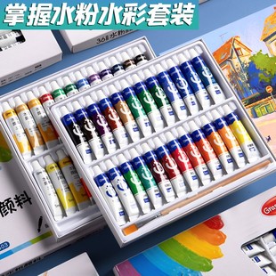 工具画画初学者儿童24色幼儿园小学生绘画笔色彩无毒管状12色36专用美术生可水洗专业 掌握水彩水粉画颜料套装