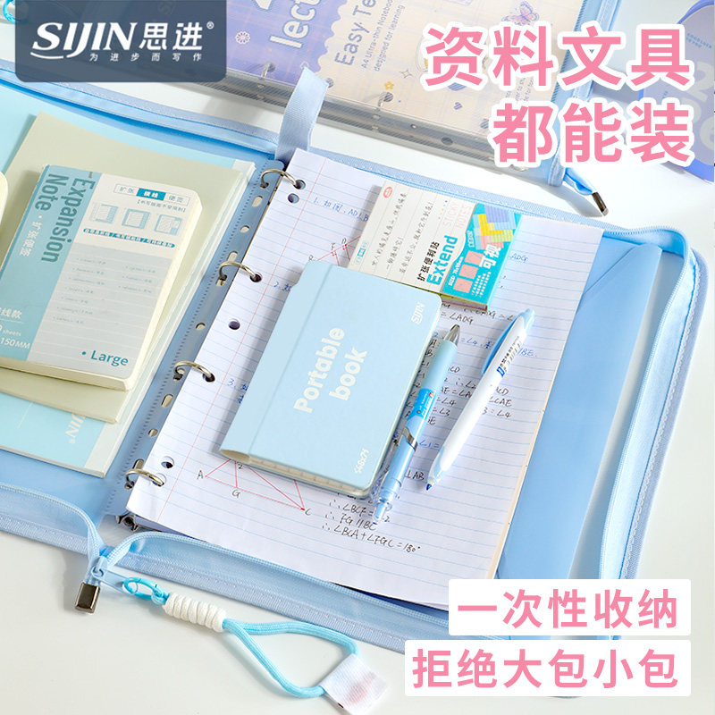 a4活页拉链收纳包文件袋试卷收纳图片