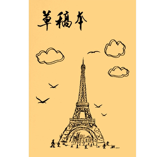 10本草稿纸草稿本白色空白小学生考试专用大学生考研用高中生演算白纸文稿纸批发米黄色打稿纸免邮实惠装