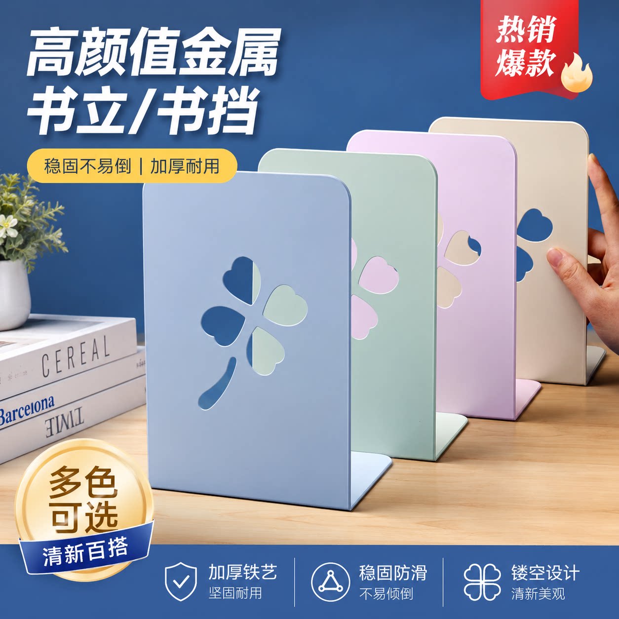 思进书立架金属加厚大号书夹书靠书挡学生用创意透明伸缩书立隔板高中生桌面收纳放书立书架固定书本支架