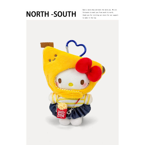 正版HelloKitty挂件玩偶香蕉头套