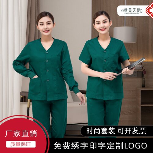 墨绿色洗手衣分体套装