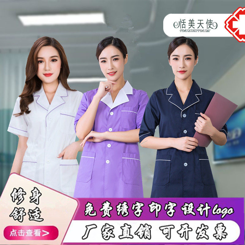 韩版白大褂短袖皮肤管理医生服长袖修身药店纹绣美容师医院工作服